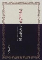 Cover of: Mishima Yukio mihappyo shokan: Donarudo Kin-shi ate no 99-tsu