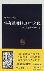 Cover of: Shushin koyosei to Nihon bunka: Gemu-ronteki apurochi (Chuko shinsho)
