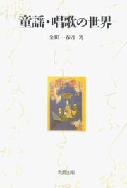 Cover of: Doyo, shoka no sekai