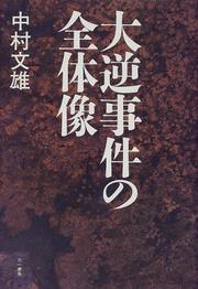 Cover of: Taigyaku Jiken no zentaizo