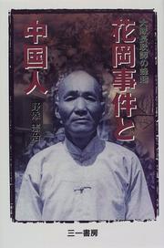 Cover of: Hanaoka Jiken to Chugokujin: Daitaicho Ko Jun no hoki