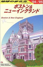 Cover of: 7 (Chikyu no Arukikata  Boston & New England) (in Japanese)