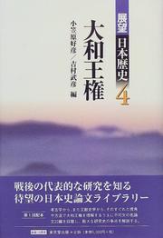 Cover of: Yamato oken (Tenbo Nihon rekishi)