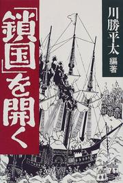 Cover of: "Sakoku" o hiraku by Heita Kawakatsu