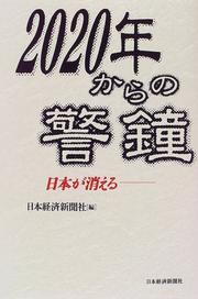 Cover of: 2020-nen kara no keisho: Nihon ga kieru