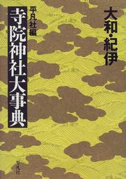 Cover of: Yamato Kii jiin jinja daijiten