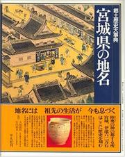 Cover of: Miyagi-ken no chimei (Nihon rekishi chimei taikei)