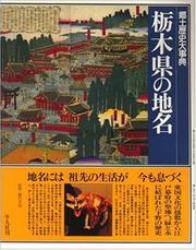 Cover of: Tochigi-ken no chimei (Nihon rekishi chimei taikei)