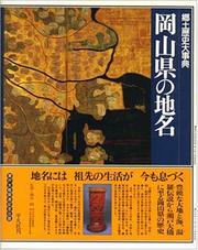 Cover of: Okayama-ken no chimei (Nihon rekishi chimei taikei)