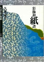 Cover of: Saishoku washifu: Seikatsu o irodoru washi