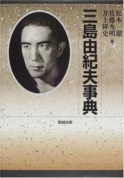 Cover of: Mishima Yukio jiten