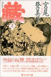 Cover of: Kura by Miyao, Tomiko