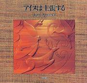 Cover of: Ainu wa shuchosuru