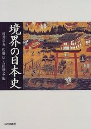 Cover of: Chiikishi no kanosei: Chiiki, Nihon, sekai (Nenpo kindai Nihon kenkyu)