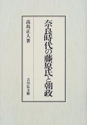 Cover of: Nara jidai no Fujiwara-shi to chosei
