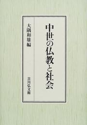 Cover of: Chusei no Bukkyo to shakai