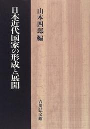 Cover of: Nihon kindai Kokka no keisei to tenkai