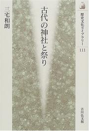 Cover of: Kodai no jinja to matsuri