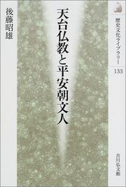 Tendai Bukkyo to Heiancho bunjin by Akio Goto