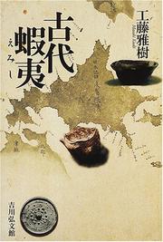 Cover of: Kodai Emishi