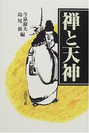 Cover of: Zen to Tenjin