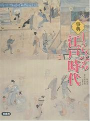 Cover of: Jiten shiraberu Edo jidai