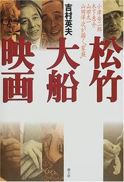 Cover of: Shochiku Ofuna eiga: Ozu Yasujiro, Kinoshita Keisuke, Yamada Taichi, Yamada Yoji ga egaku "kazoku"