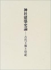 Jinja kenchiku shiron by Shigeru Maruyama