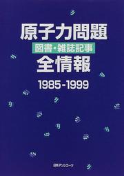 Cover of: Genshiryoku mondai tosho zasshi kiji zenjoho: 1985-1999