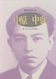 Cover of: Nakahara Chuya (Sakka no jiden)