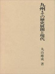 Cover of: Hikosan shinkoshi no kenkyu