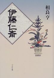 Cover of: Ito jinsai