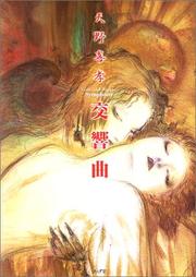Cover of: (in Japanese)