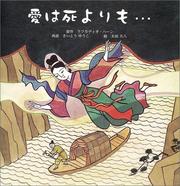 Cover of: Journey from Beyond (Japanese Edition)