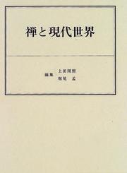 Cover of: Zen to gendai sekai