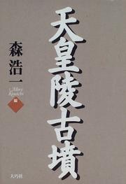 Cover of: Tennoryo kofun