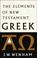 Cover of: The elements of New Testament Greek