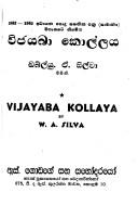 Cover of: Vijayabā kollaya by W. A. Silvā