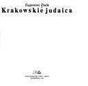 Cover of: Krakowskie judaica