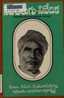 Cover of: Nēṭi Telugu: nivēdika = Memorandum on modern Telugu