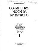 Cover of: Sochinenii͡a︡ Iosifa Brodskogo by Joseph Brodsky