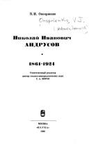 Cover of: Nikolaĭ Ivanovich Andrusov: 1861-1924