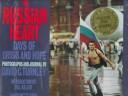 Cover of: The Russian heart: days of crisis and hope in the Soviet Union