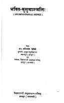 Cover of: Bhakti-kusumāñjaliḥ =: 100 devotional songs