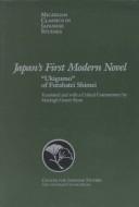 Cover of: Japan's first modern novel, Ukigumo of Futabatei Shimei
