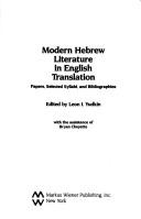 Cover of: Modern Hebrew literature in English translation
