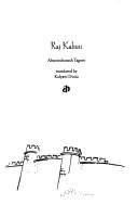 Cover of: Raj kahini