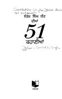 Cover of: Santokha Siṅgha Dhīra dīāṃ 51 kahāṇīāṃ.