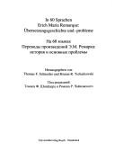 Cover of: In 60 Sprachen: Erich Maria Remarque: Übersetzungsgeschichte und -probleme = Na 60 iazykakh : perevody proizvedenii E.M. Remarka : istoriia i osnovnye problemy
