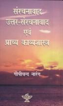 Cover of: Saṃracanāvāda, uttara-saṃracanāvāda, evaṃ prācya kāvyaśāstra by Gopi Chand Narang